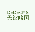 城湖景小高层18#、27#房源曾经售完 