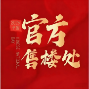 解热销详情及获取预定通道